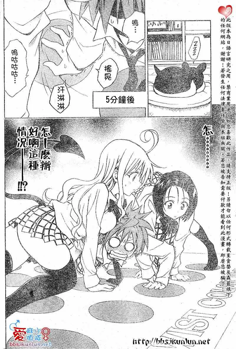 出包王女tolove046集