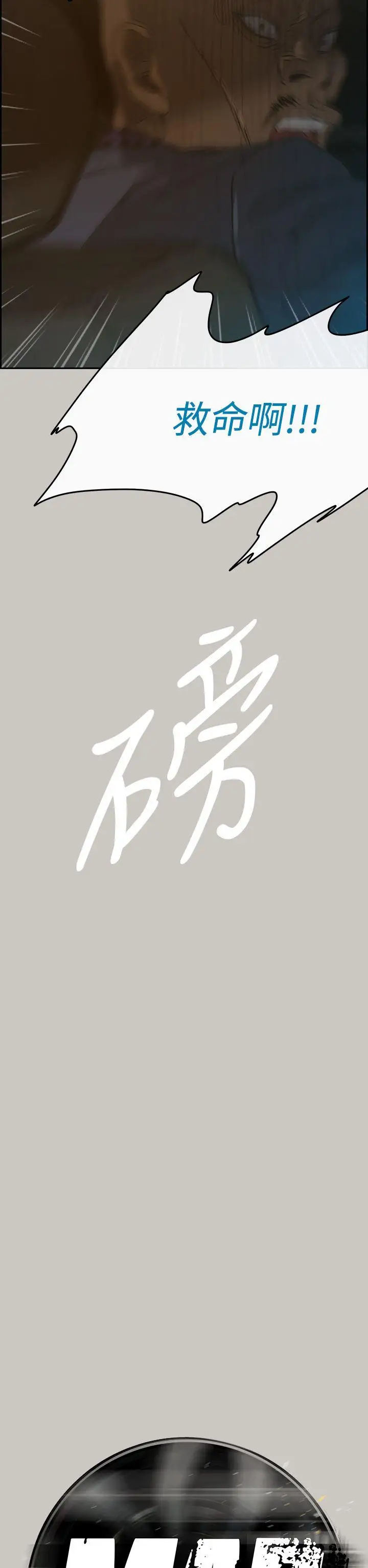 MAD:小姐与司机第45话