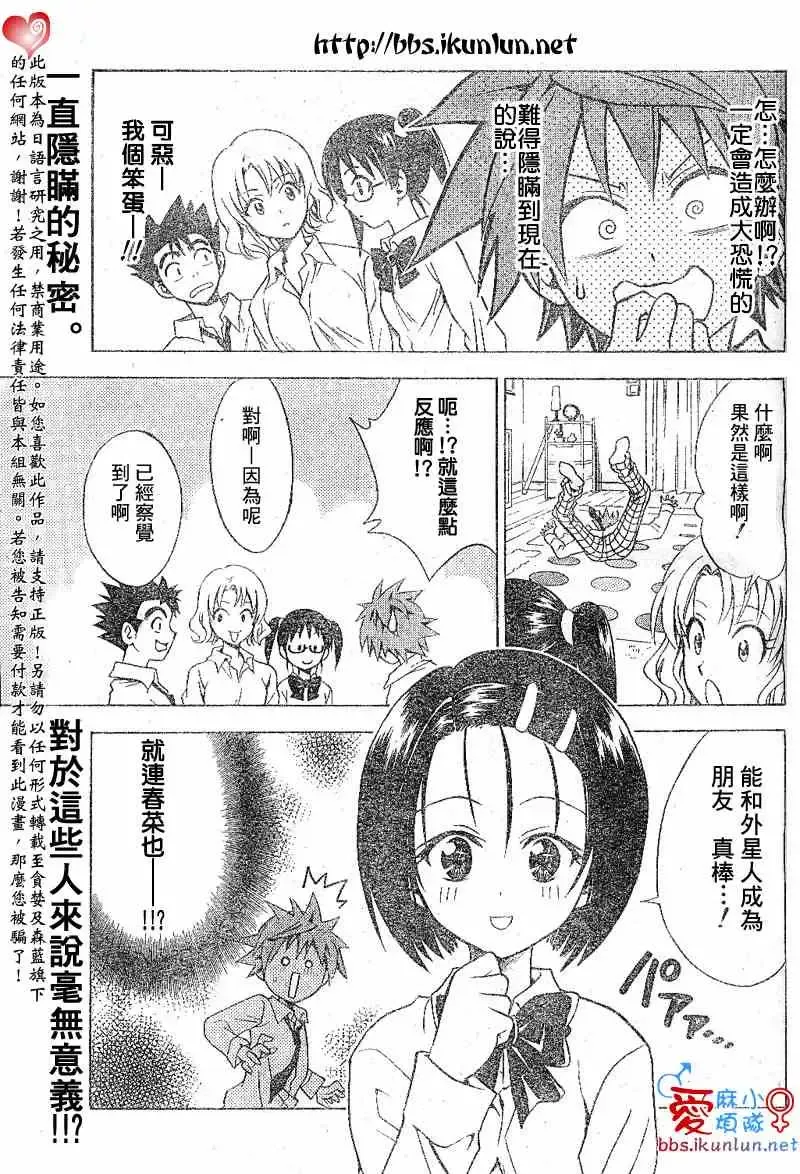 出包王女tolove046集