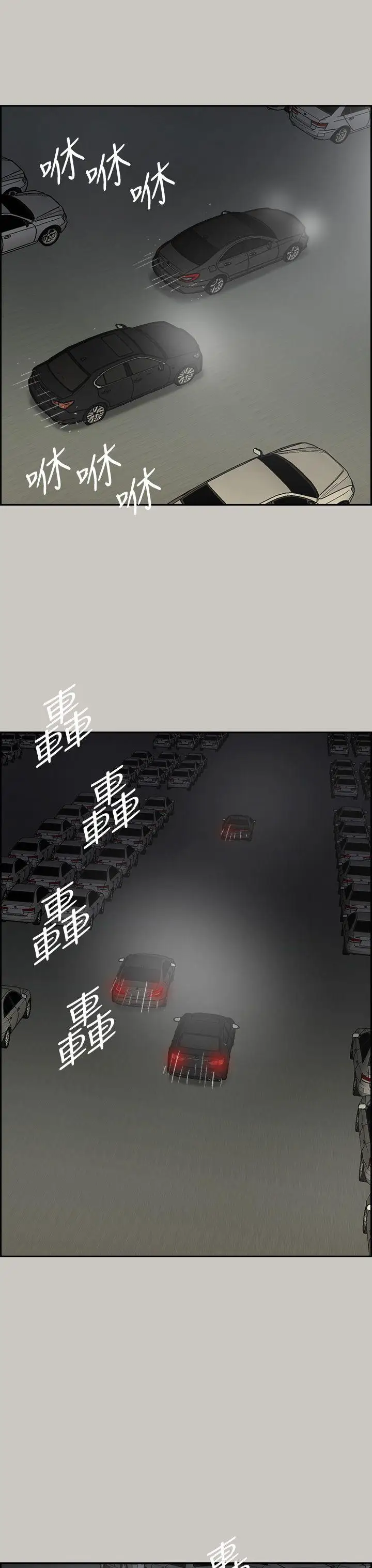 MAD:小姐与司机第45话