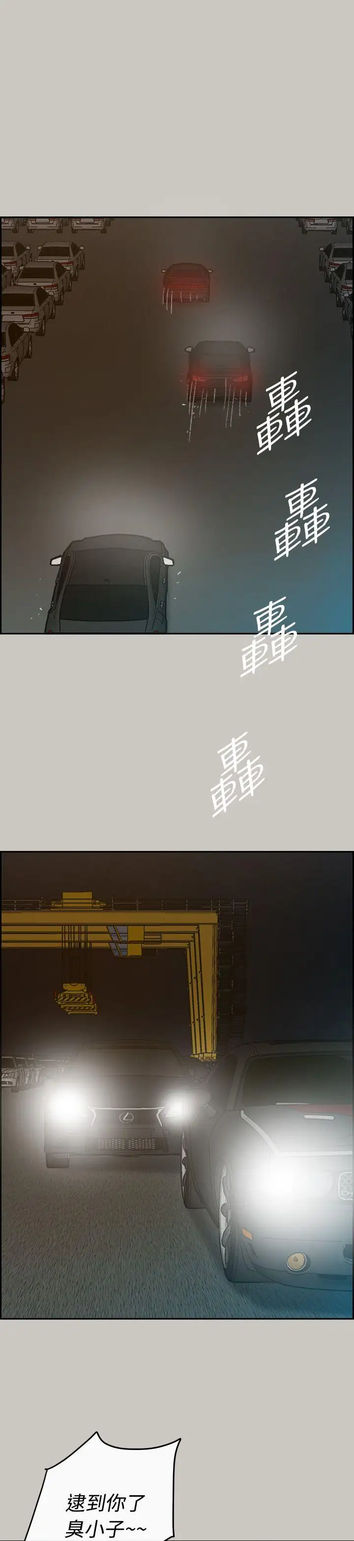 MAD:小姐与司机第45话