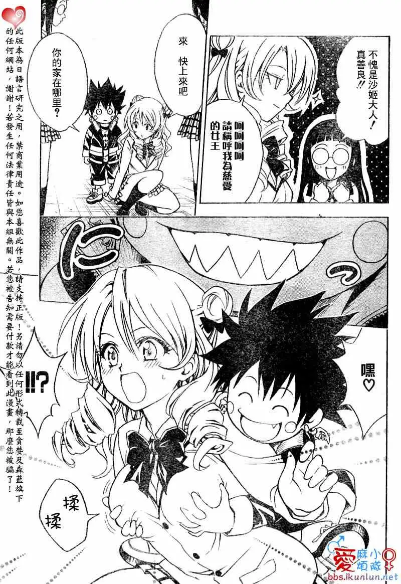 出包王女tolove047集