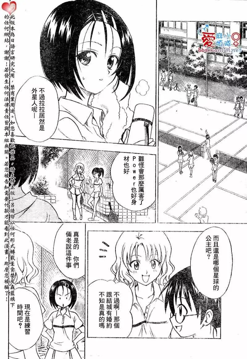 出包王女tolove047集