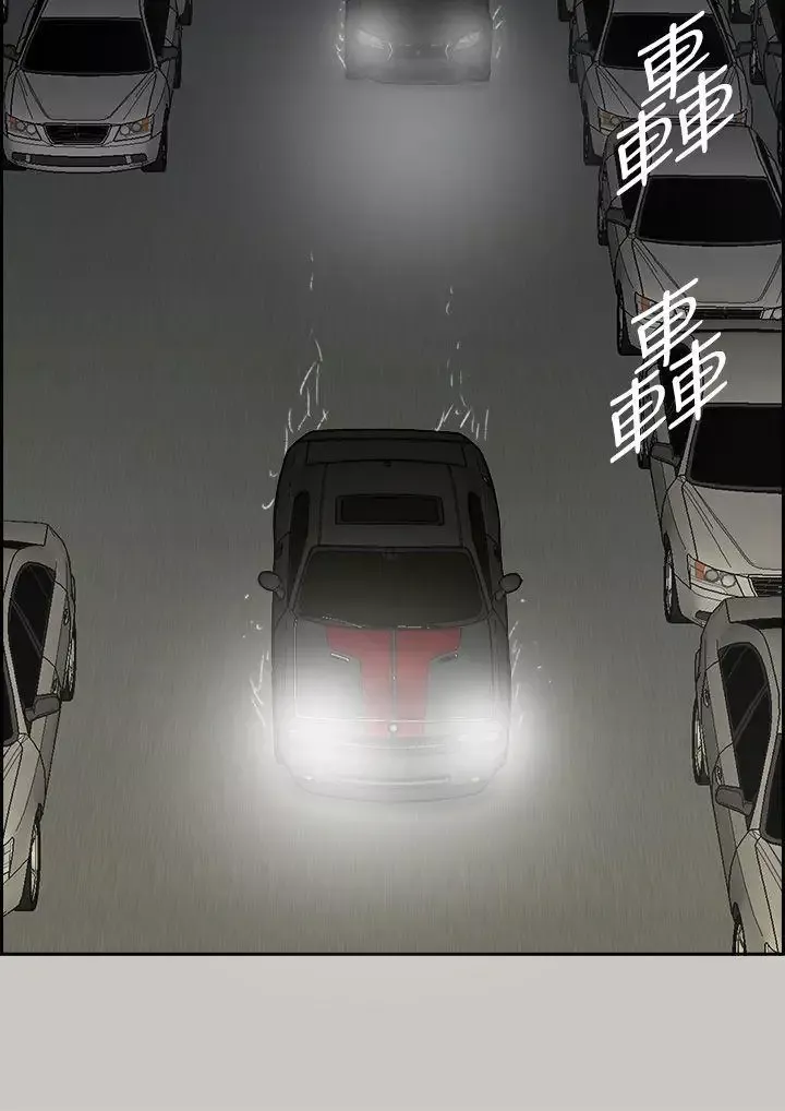 MAD:小姐与司机-第45话 - 图片 17