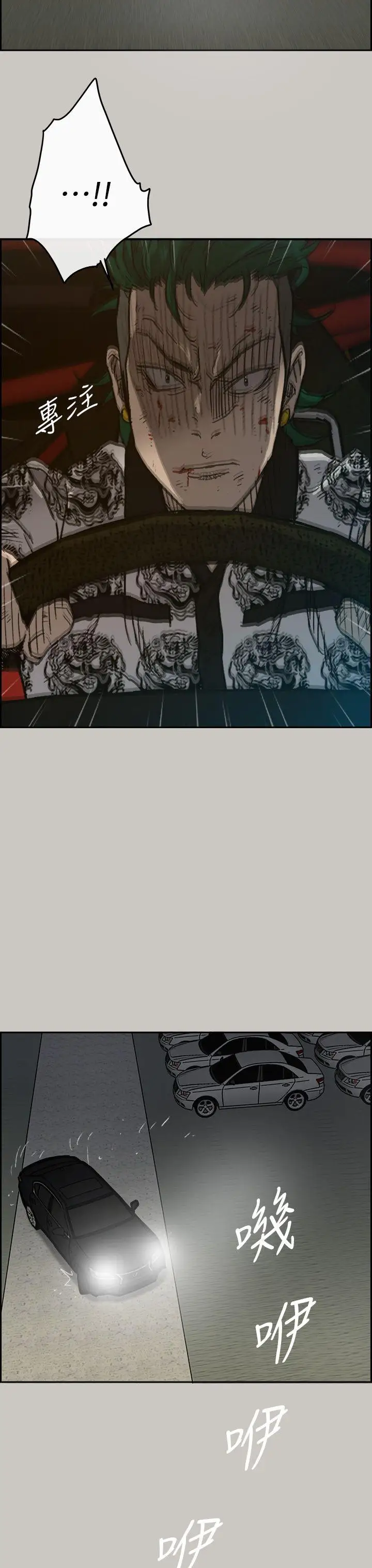 MAD:小姐与司机第45话