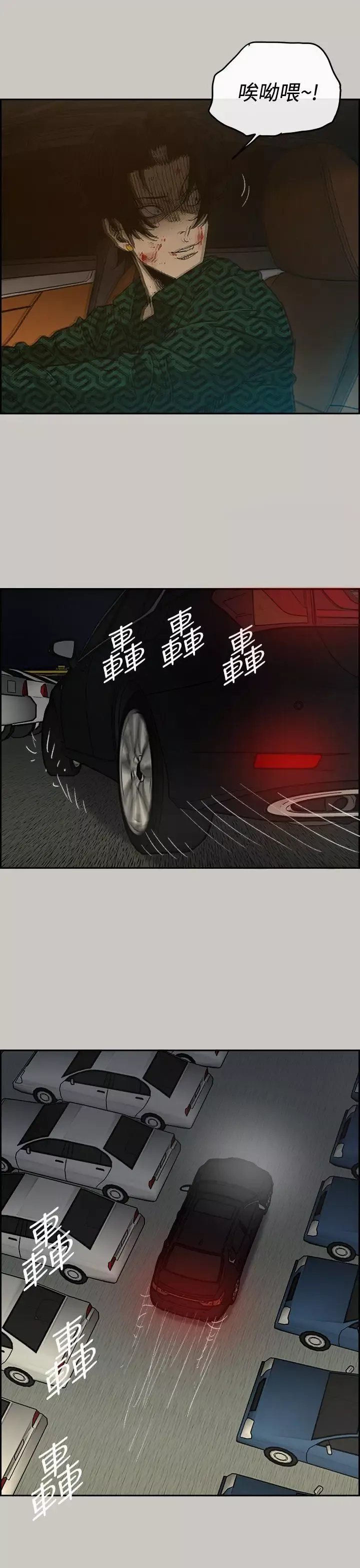 MAD:小姐与司机-第45话 - 图片 23