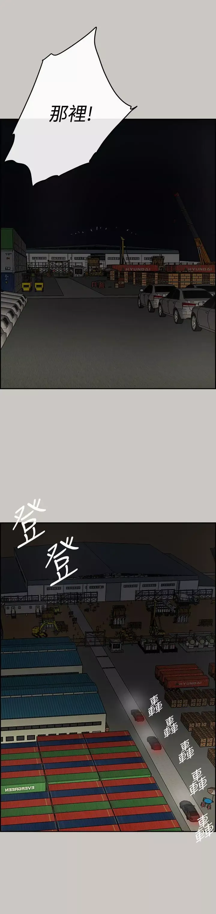 MAD:小姐與司機第45話