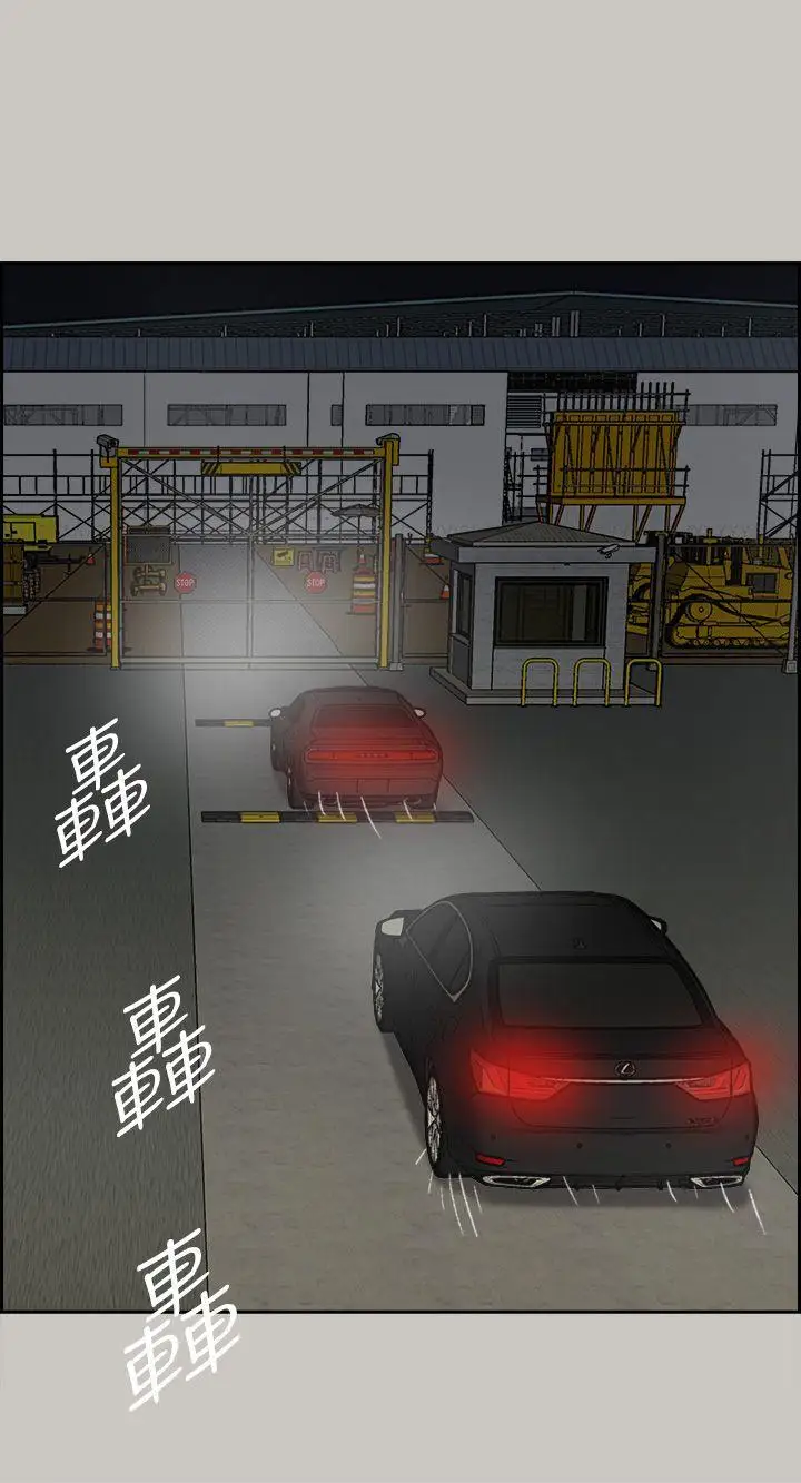 MAD:小姐與司機第45話