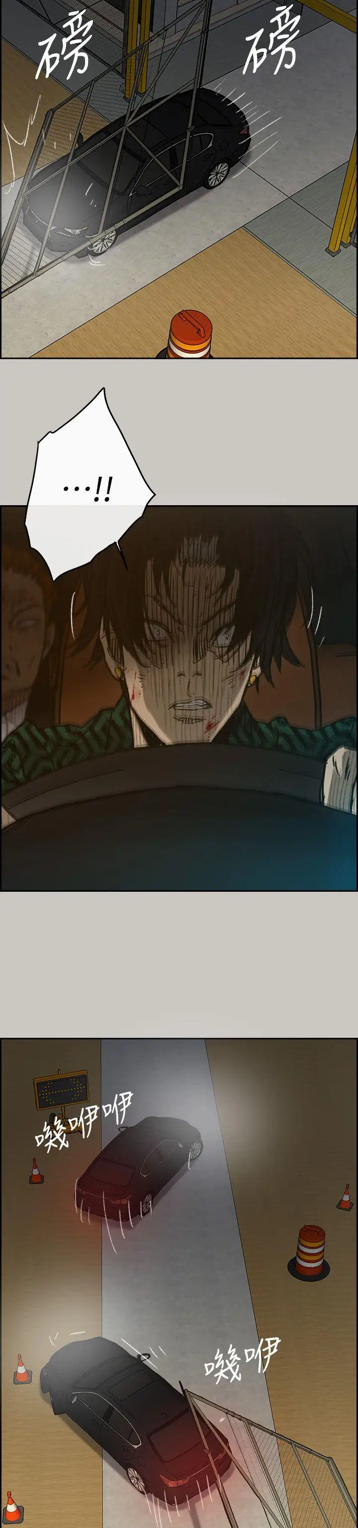 MAD:小姐与司机第45话