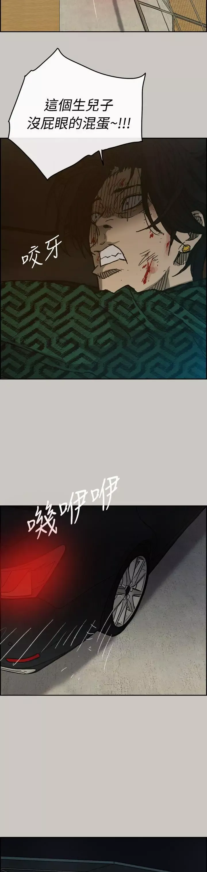 MAD:小姐與司機第45話