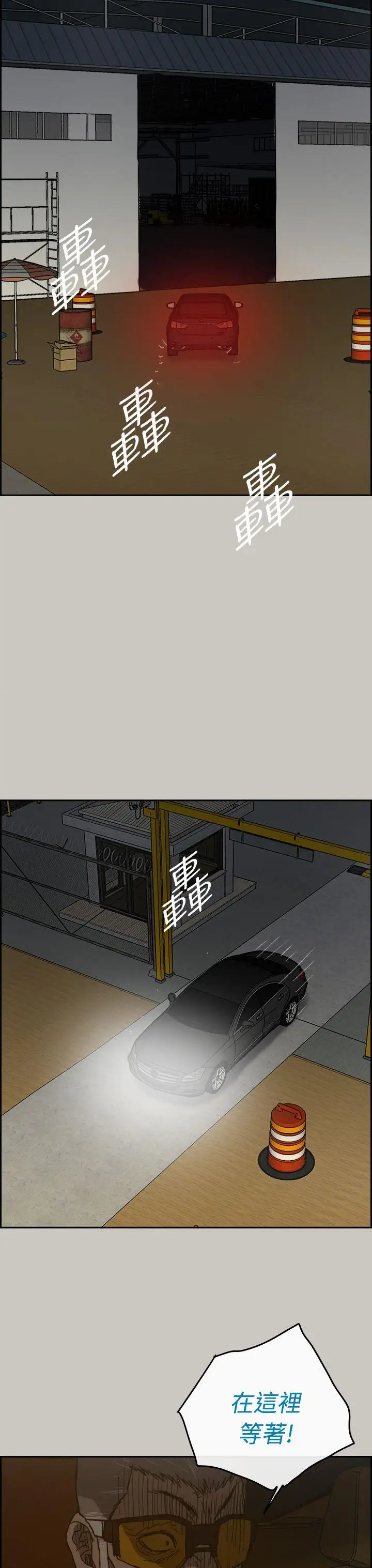 MAD:小姐与司机第45话