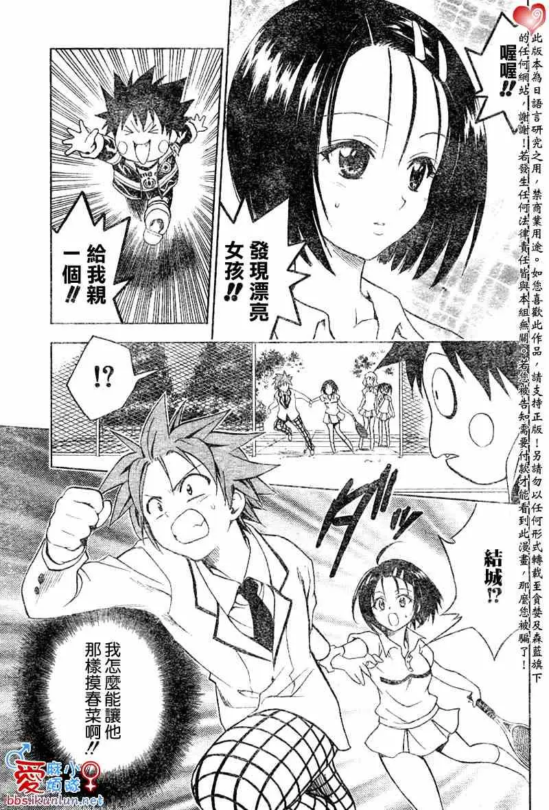 出包王女tolove047集