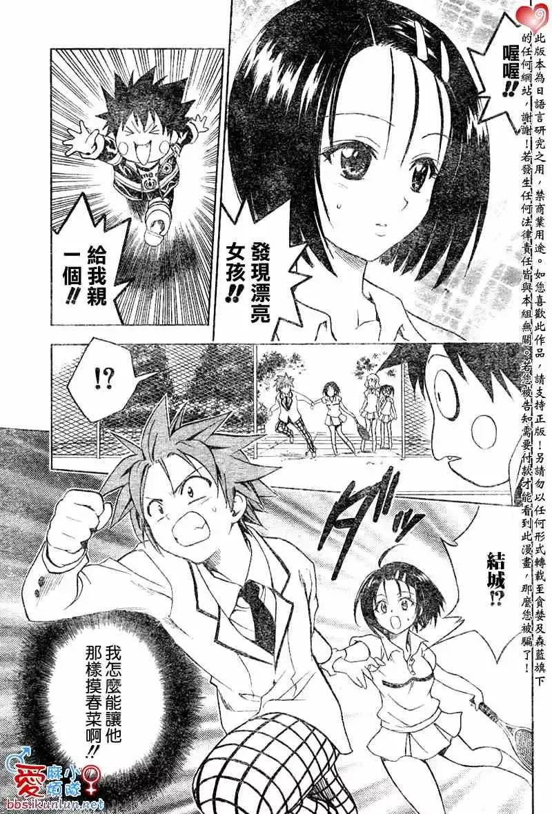 出包王女tolove047集
