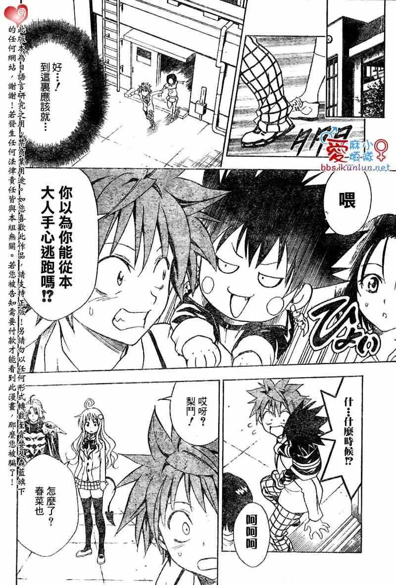 出包王女tolove047集