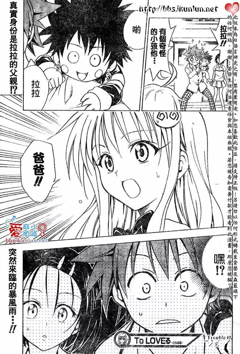 出包王女tolove047集