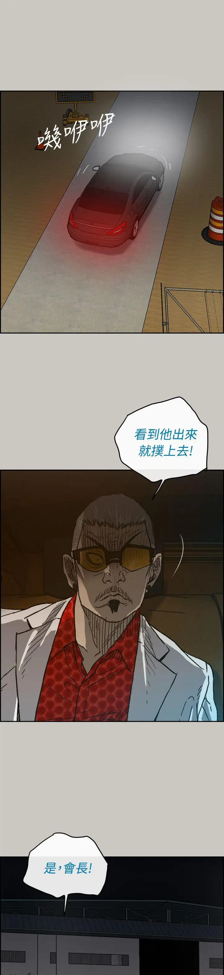 MAD:小姐与司机第45话