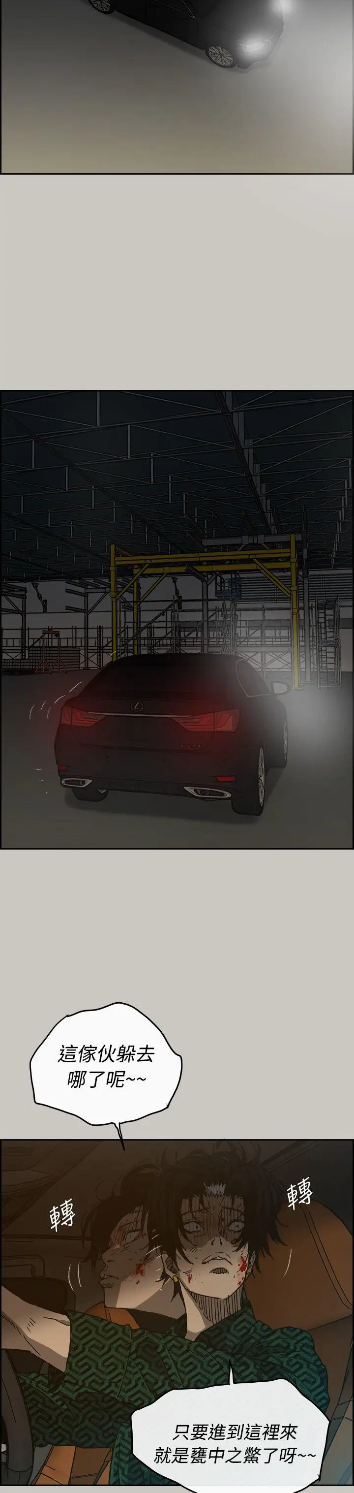 MAD:小姐與司機第45話