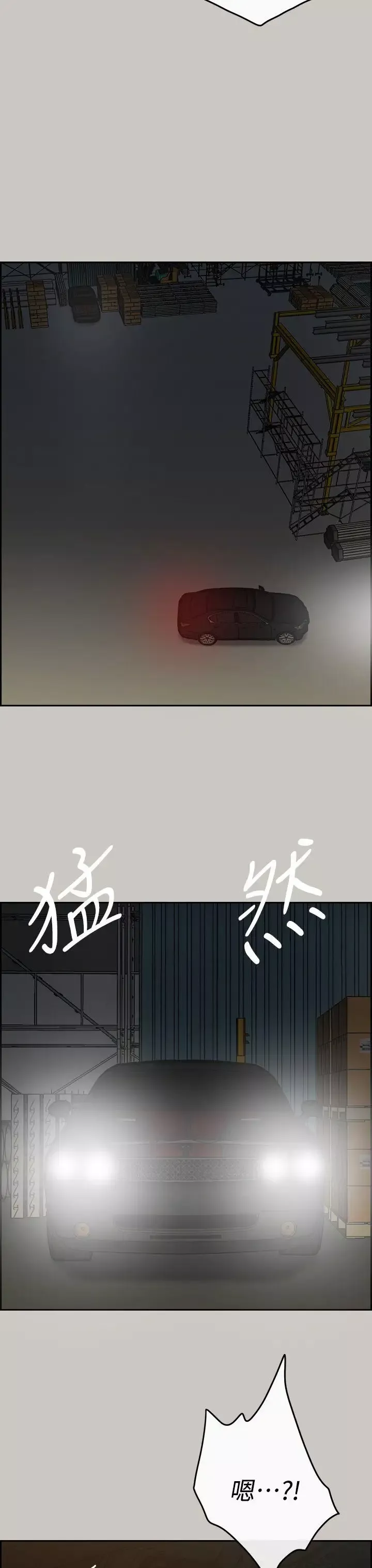 MAD:小姐與司機第45話