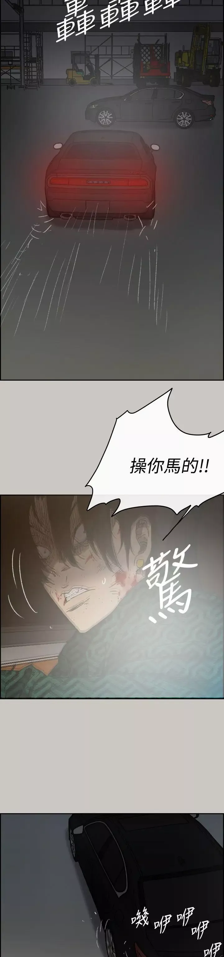 MAD:小姐与司机-第45话 - 图片 39