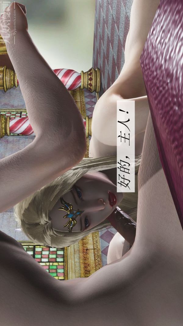 [3D]斗罗玉传第07章-淫兽觉醒01话