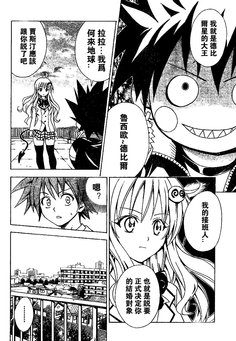 出包王女tolove048集