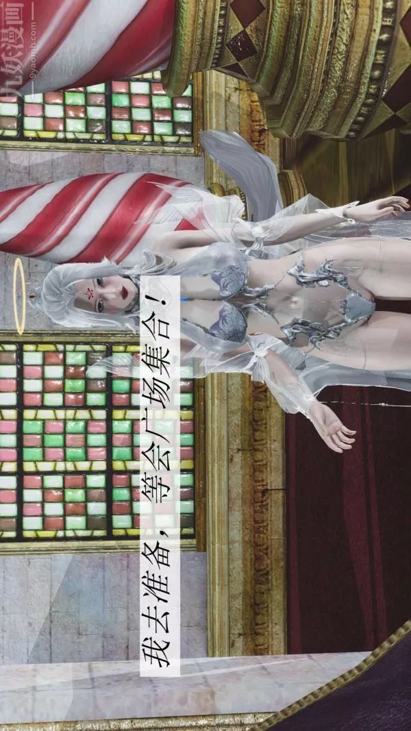 [3D]斗罗玉传-第07章-淫兽觉醒01话 - 图片 27