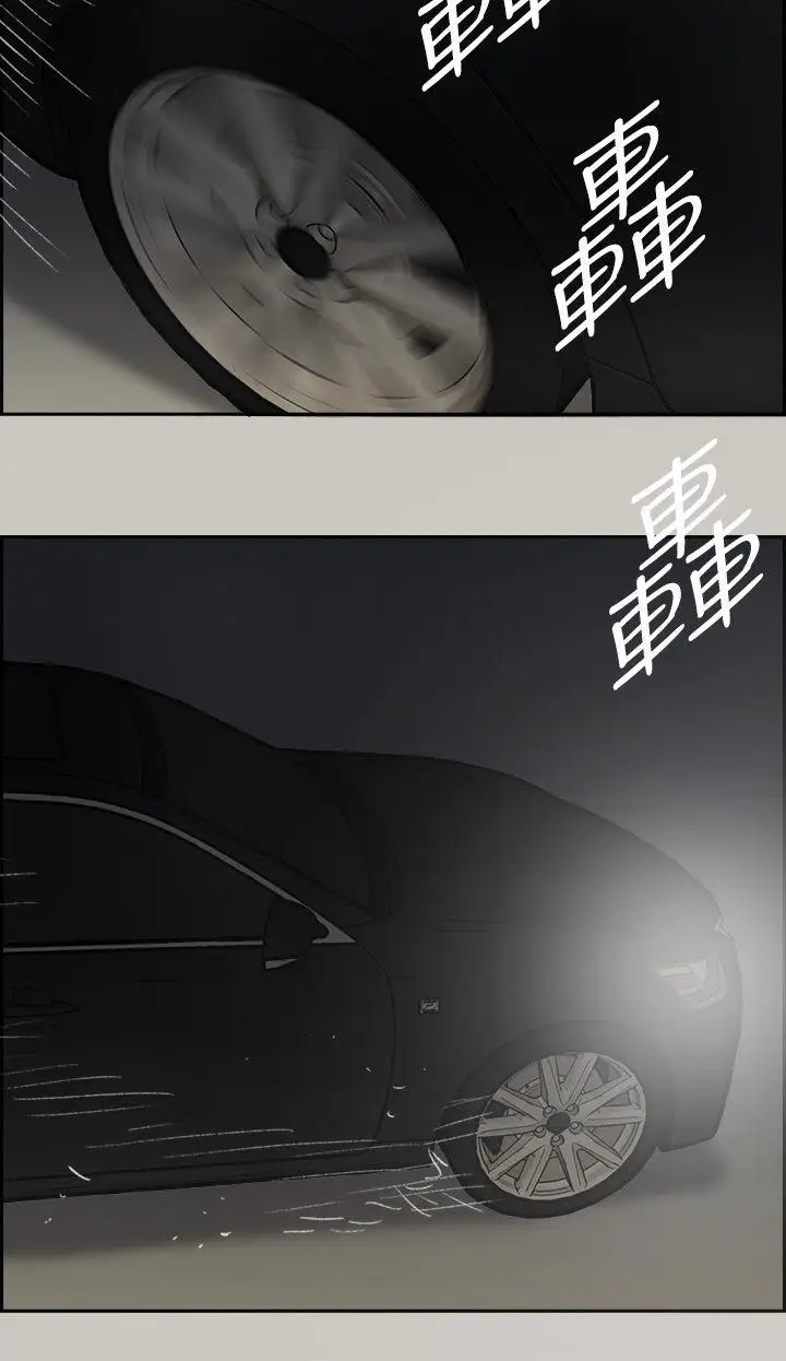 MAD:小姐與司機第45話