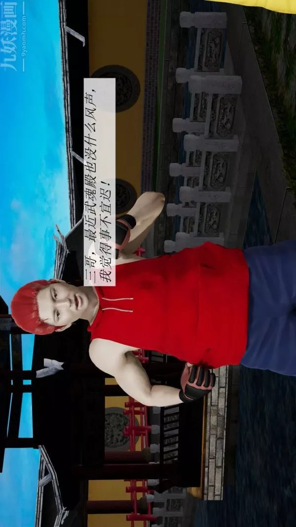 [3D]斗罗玉传-第07章-淫兽觉醒01话 - 图片 32