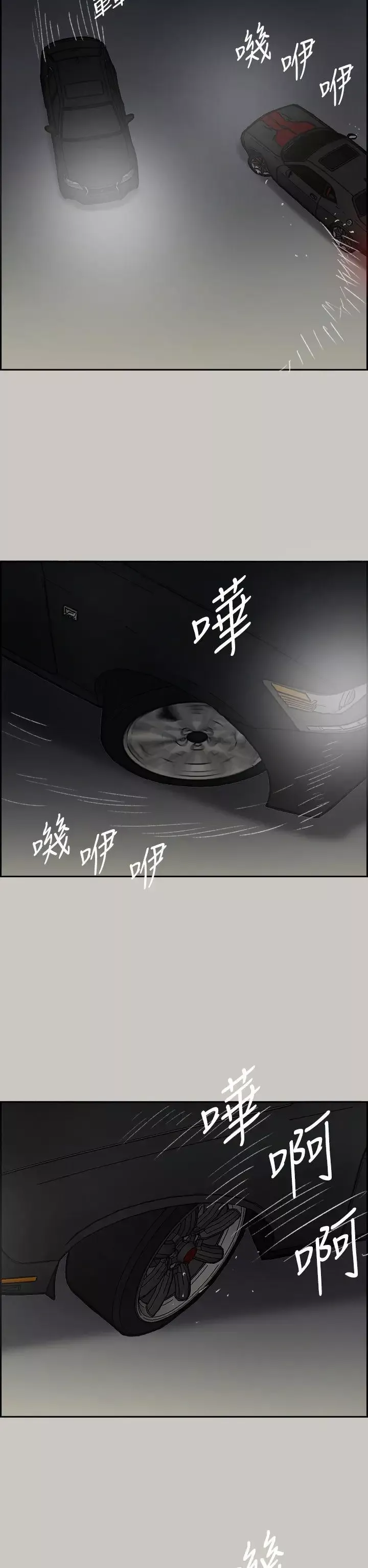 MAD:小姐与司机-第45话 - 图片 44