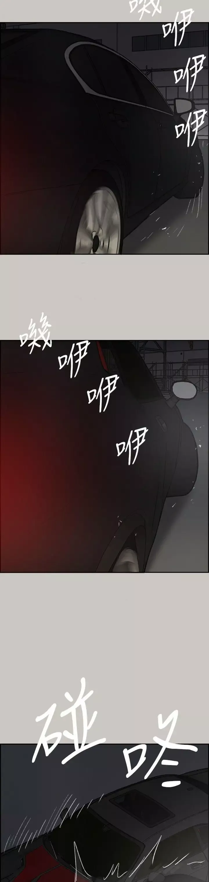 MAD:小姐与司机-第45话 - 图片 45