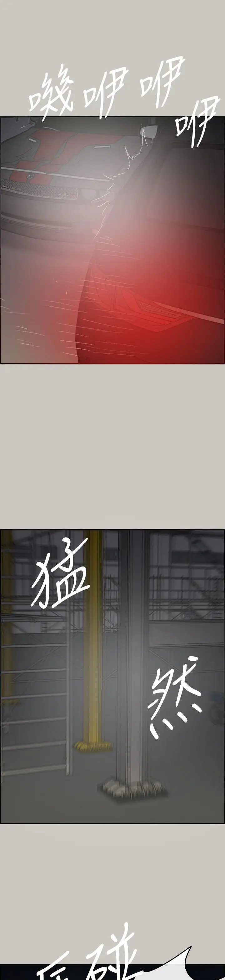 MAD:小姐与司机第45话