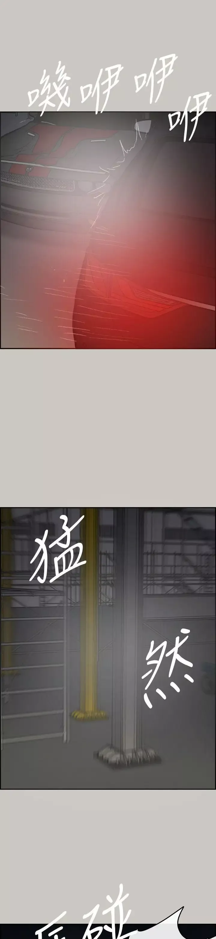 MAD:小姐与司机-第45话 - 图片 48