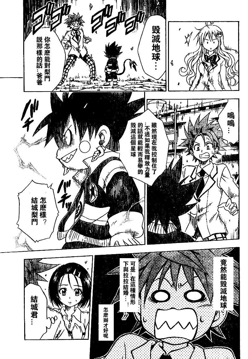 出包王女tolove048集