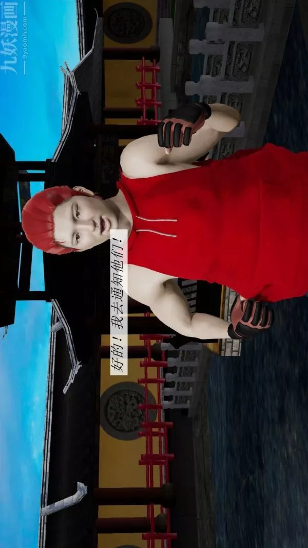 [3D]斗罗玉传-第07章-淫兽觉醒01话 - 图片 34