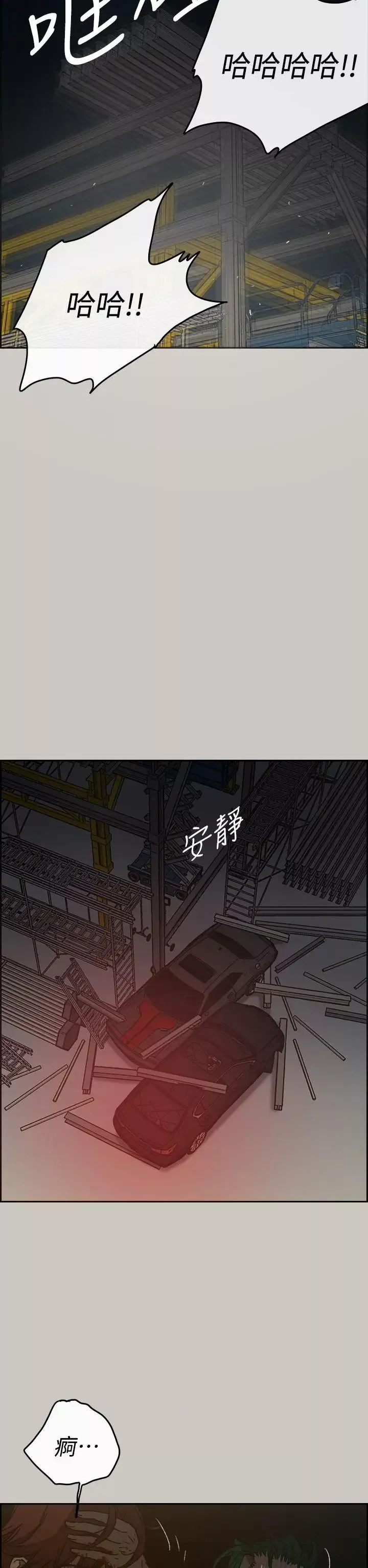 MAD:小姐与司机-第45话 - 图片 49