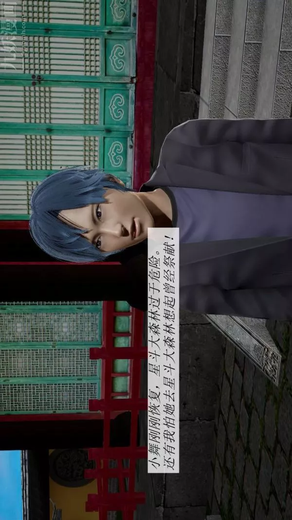 [3D]斗罗玉传-第07章-淫兽觉醒01话 - 图片 37