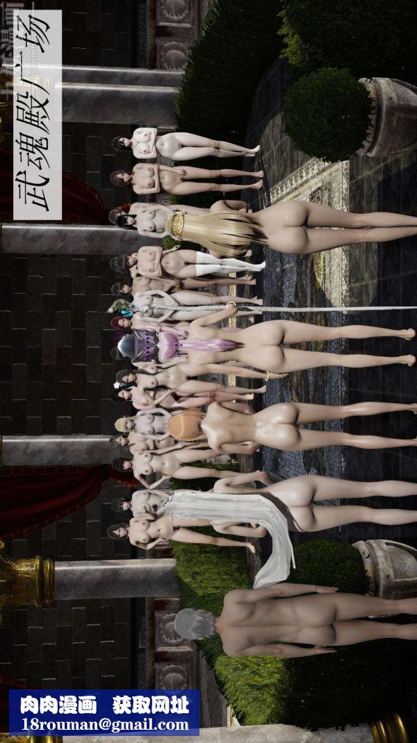 [3D]斗罗玉传第07章-淫兽觉醒01话