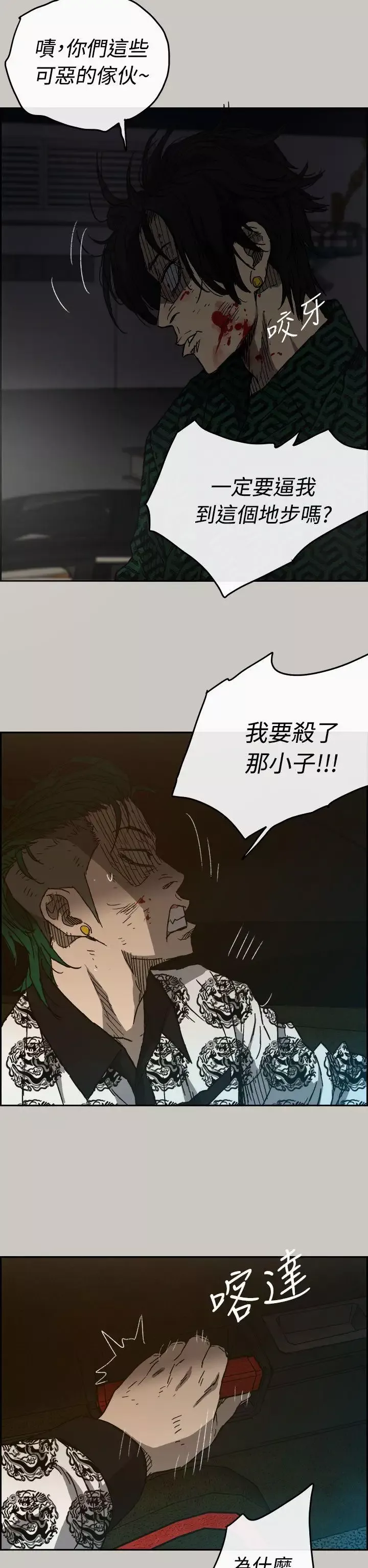 MAD:小姐与司机-第45话 - 图片 54
