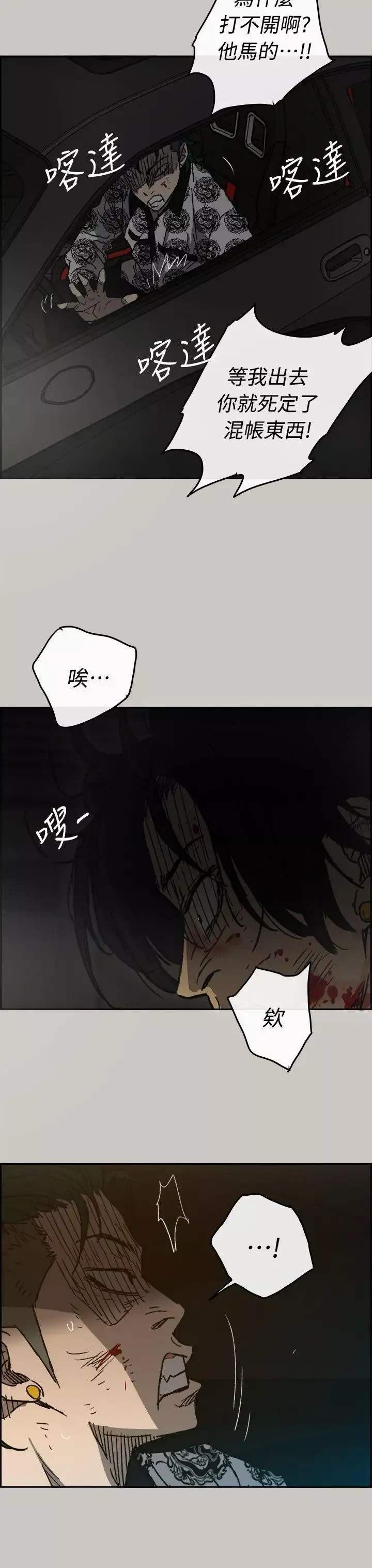 MAD:小姐与司机-第45话 - 图片 55