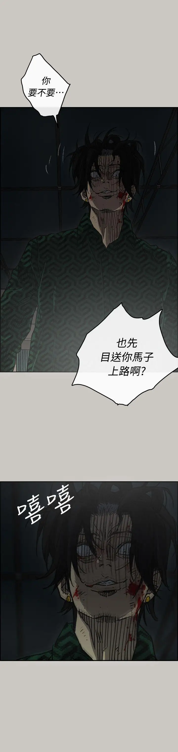 MAD:小姐与司机第45话