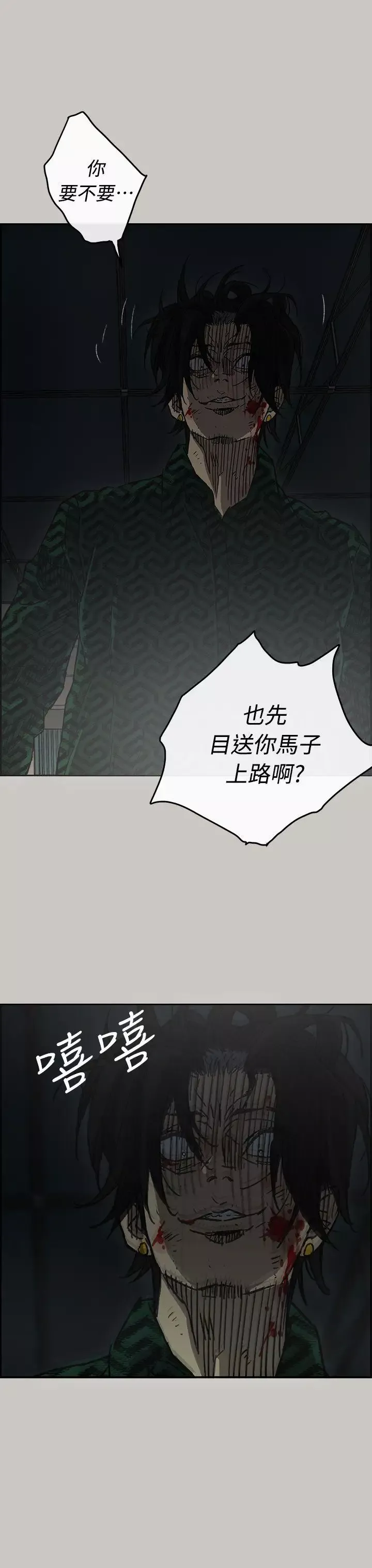 MAD:小姐与司机-第45话 - 图片 56