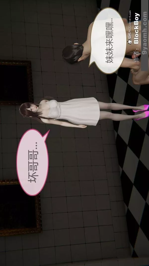 [3D]色灵系统+番外-番外-妹妹篇5 - 图片 27