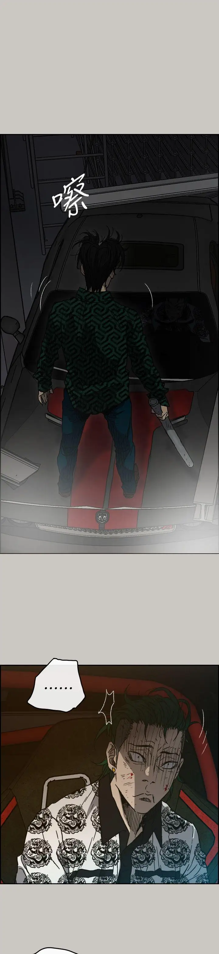 MAD:小姐与司机第46话-復仇的开始