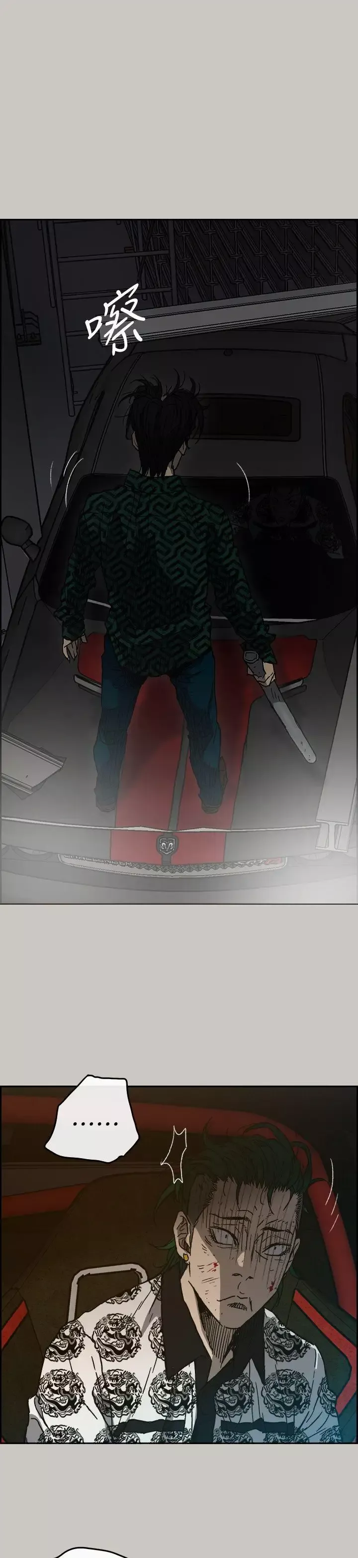 MAD:小姐與司機第46話-復仇的開始