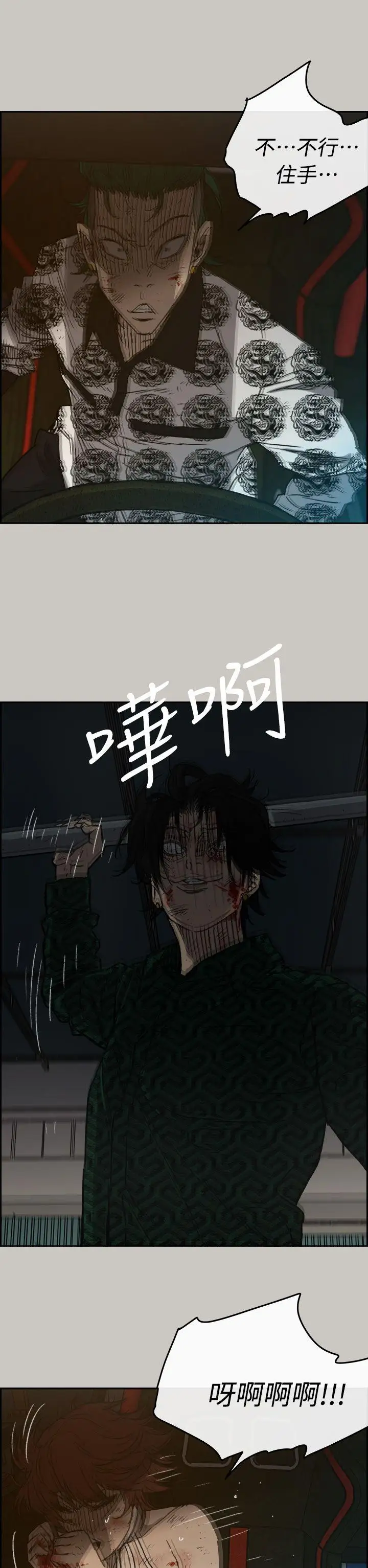 MAD:小姐与司机第46话-復仇的开始