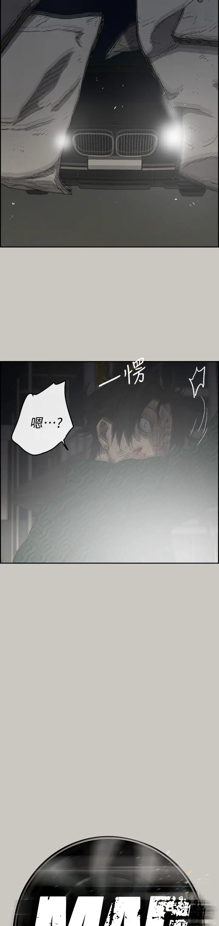 MAD:小姐与司机第46话-復仇的开始