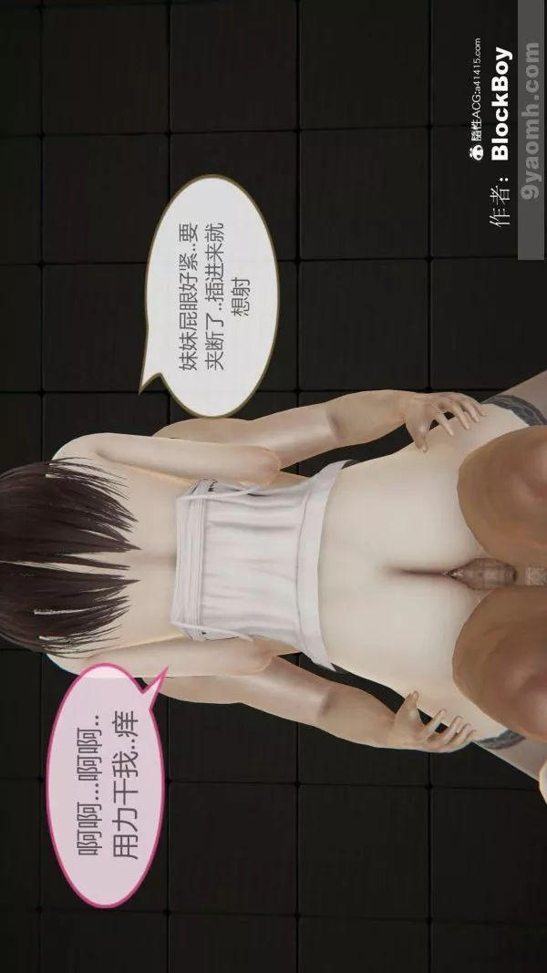[3D]色灵系统+番外-番外-妹妹篇5 - 图片 36