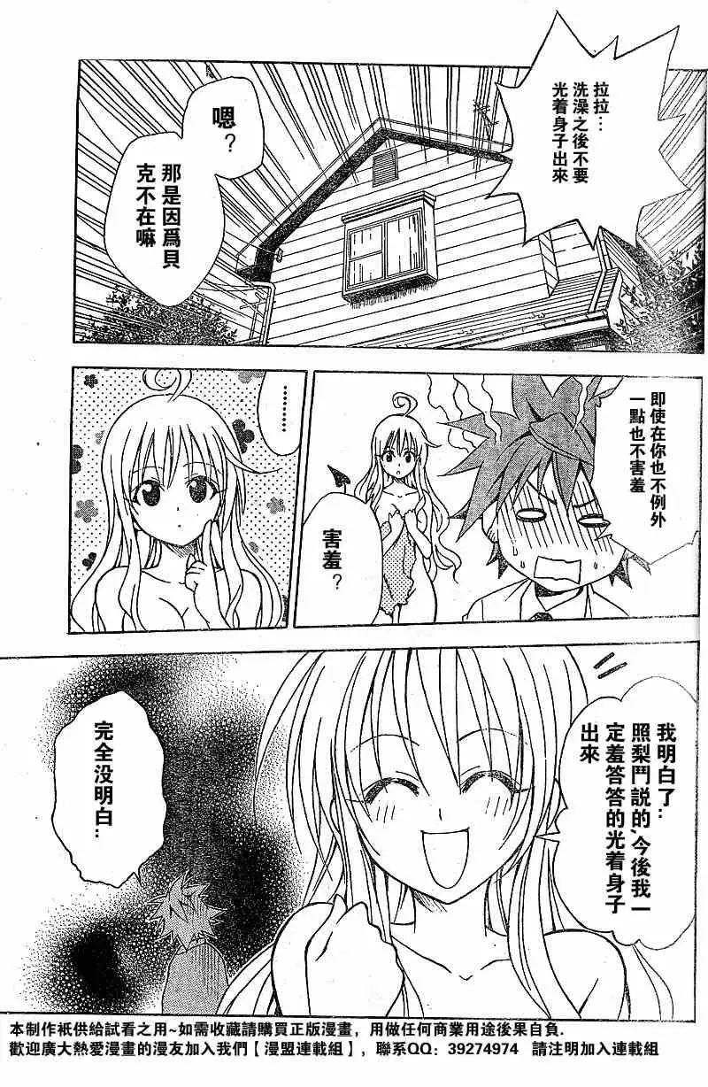 出包王女tolove049集