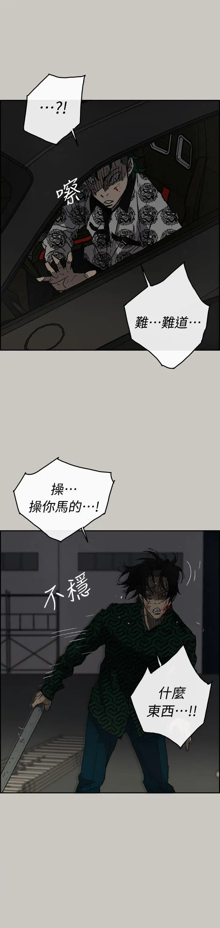 MAD:小姐与司机第46话-復仇的开始