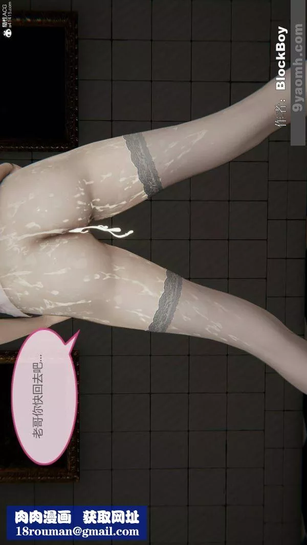 [3D]色靈系統+番外番外-妹妹篇5